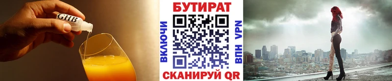БУТИРАТ бутандиол  где купить наркотик  Спас-Клепики 