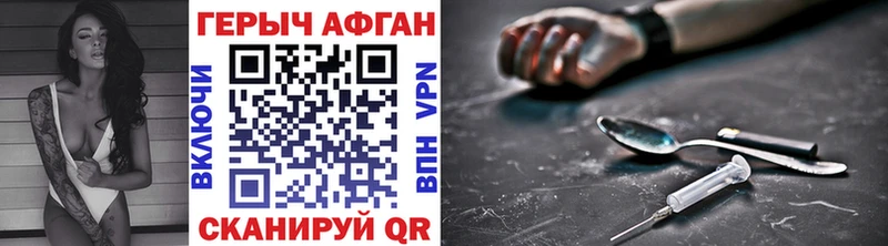 Героин герыч  shop официальный сайт  kraken сайт  Спас-Клепики  наркошоп 