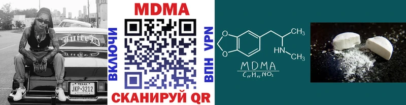 МДМА кристаллы  Спас-Клепики 