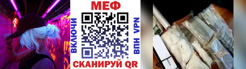 МЕФ мяу мяу Спас-Клепики