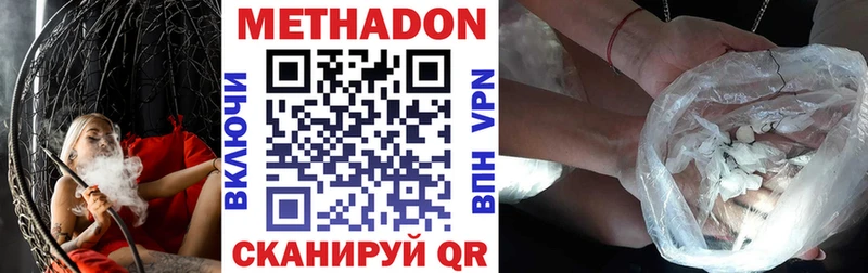 закладка  Спас-Клепики  МЕТАДОН VHQ 